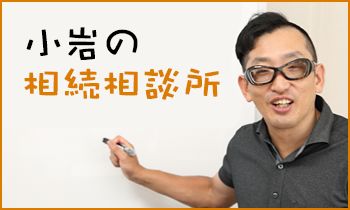 賃貸課長畑秀樹